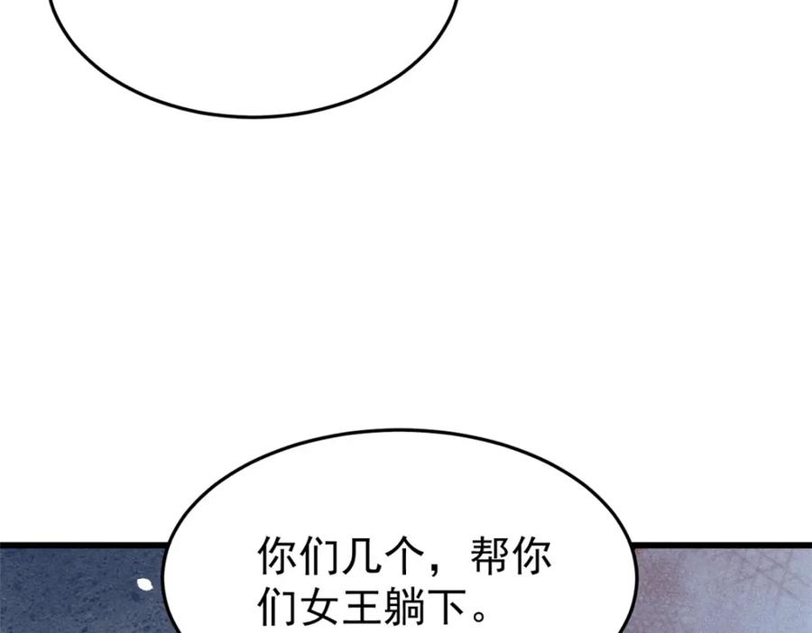 玩家凶猛 83 妇科圣手 第103页