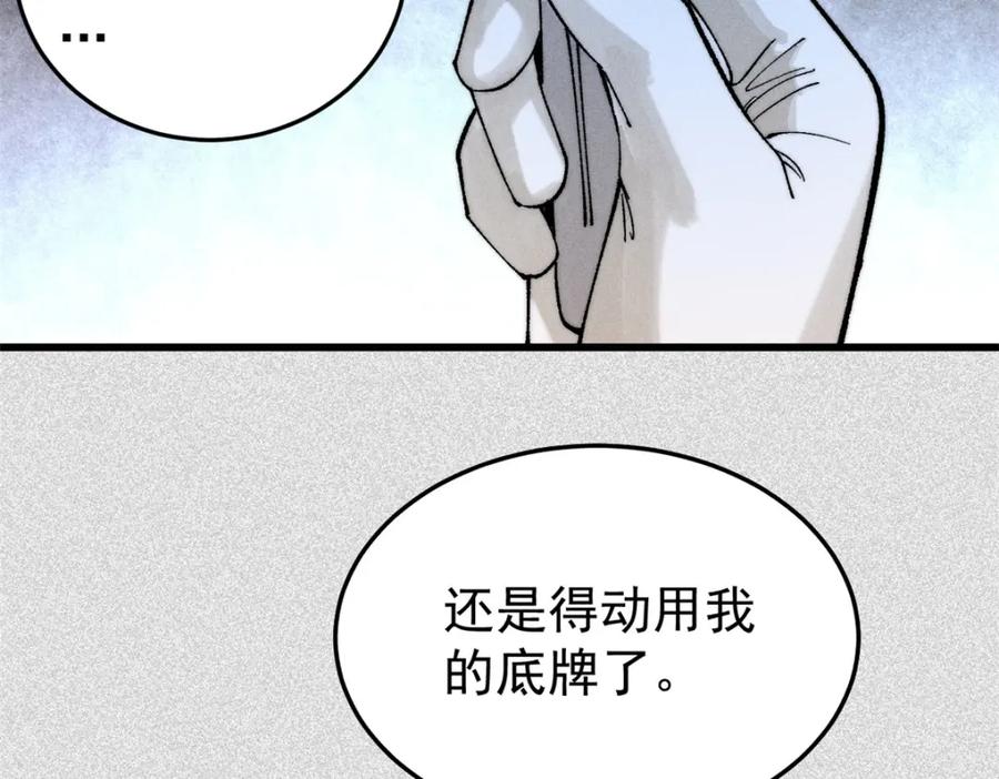玩家凶猛 83 妇科圣手 第115页