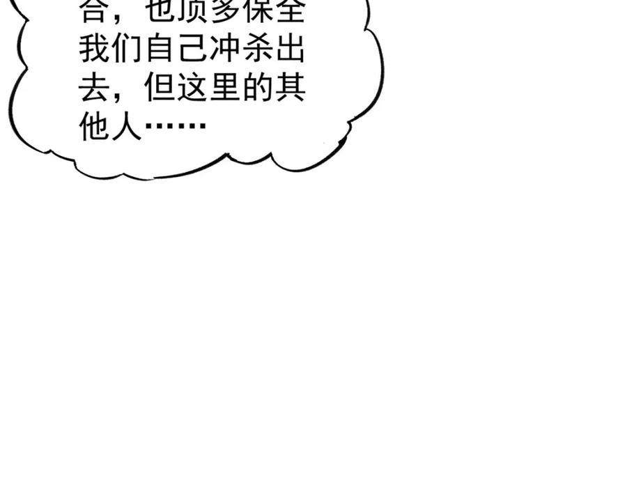 玩家凶猛 83 妇科圣手 第11页