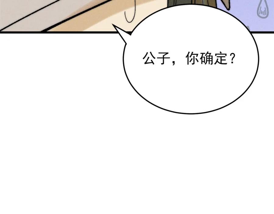 玩家凶猛 83 妇科圣手 第40页