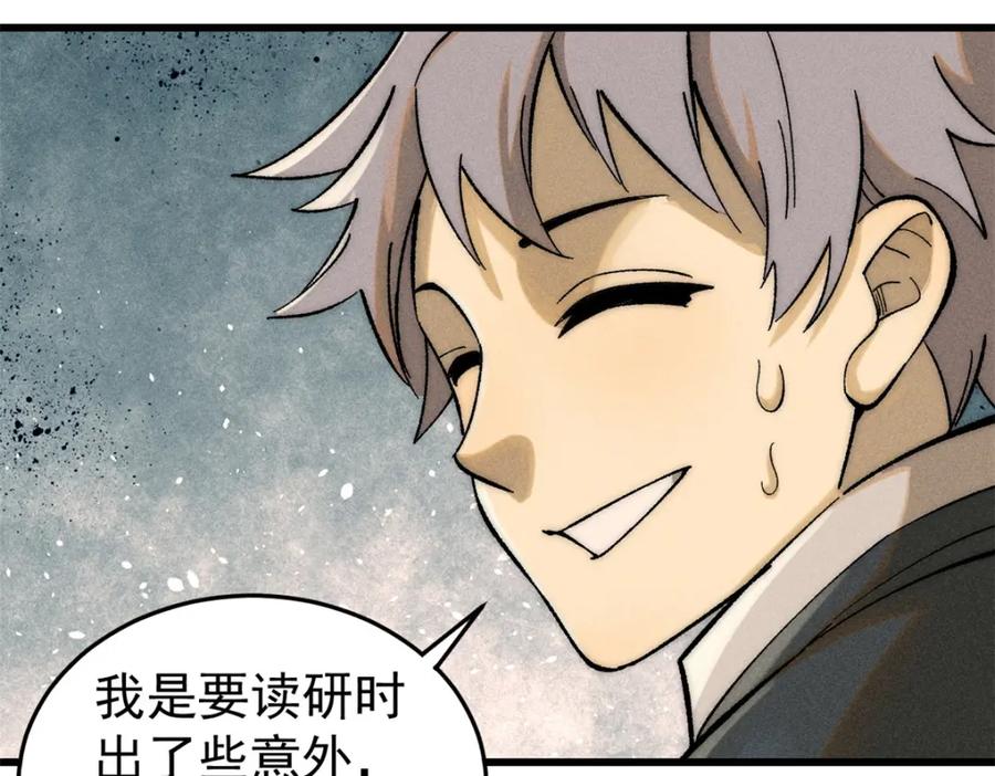 玩家凶猛 83 妇科圣手 第67页