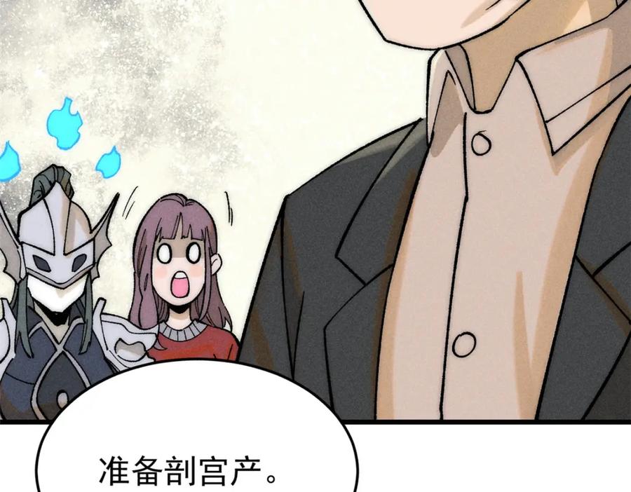 玩家凶猛 83 妇科圣手 第102页