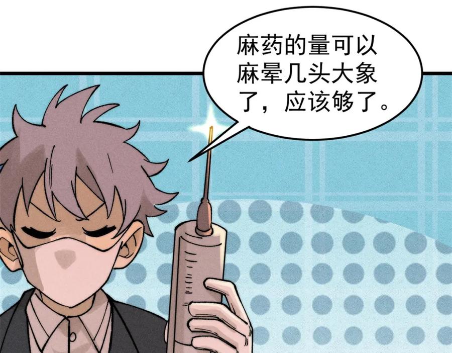 玩家凶猛 83 妇科圣手 第112页