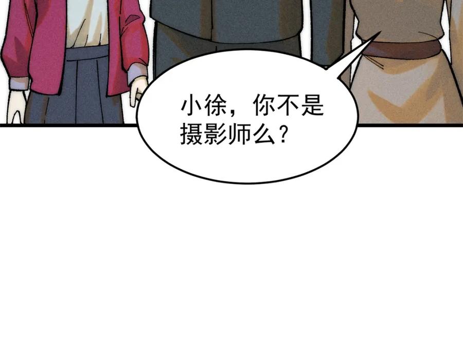 玩家凶猛 83 妇科圣手 第66页
