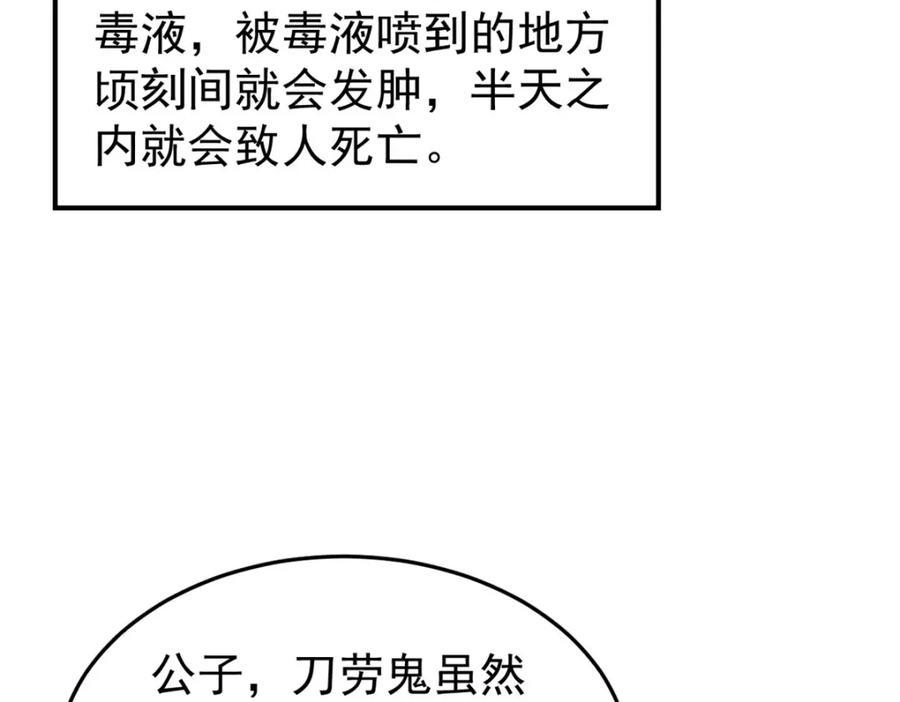 玩家凶猛 83 妇科圣手 第8页