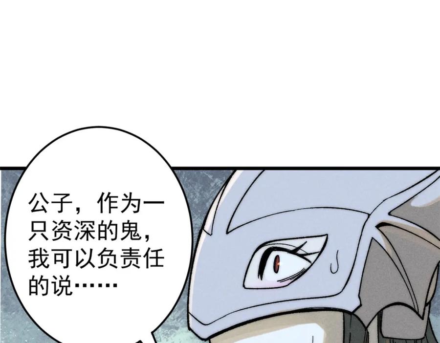 玩家凶猛 83 妇科圣手 第31页