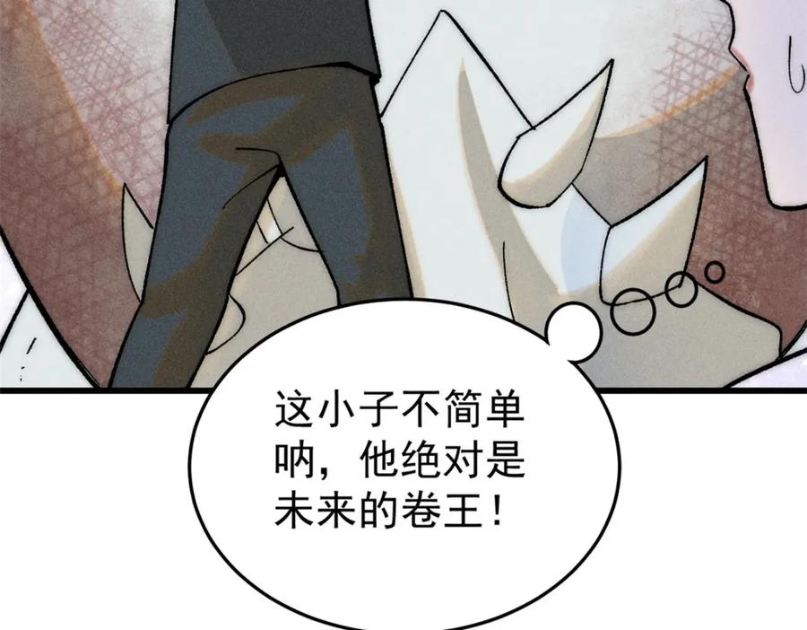 玩家凶猛 83 妇科圣手 第99页