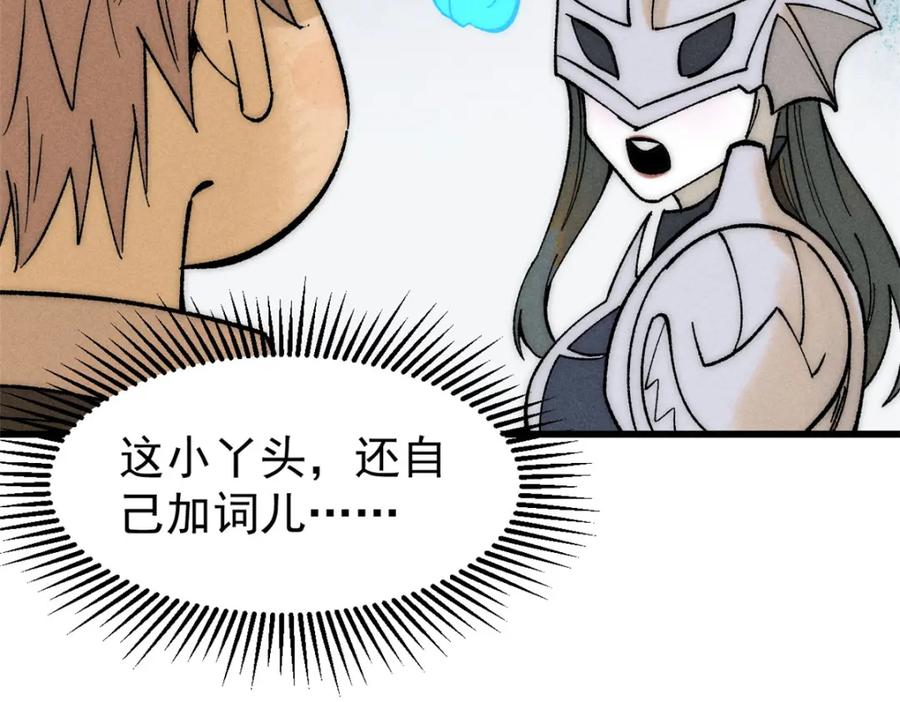 玩家凶猛 83 妇科圣手 第88页