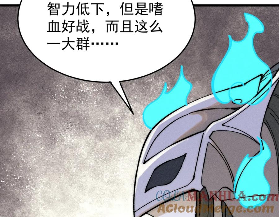 玩家凶猛 83 妇科圣手 第9页
