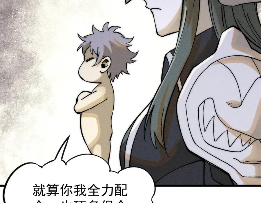玩家凶猛 83 妇科圣手 第10页