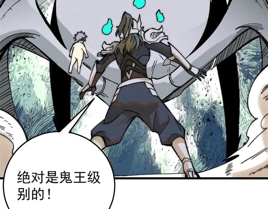 玩家凶猛 83 妇科圣手 第35页