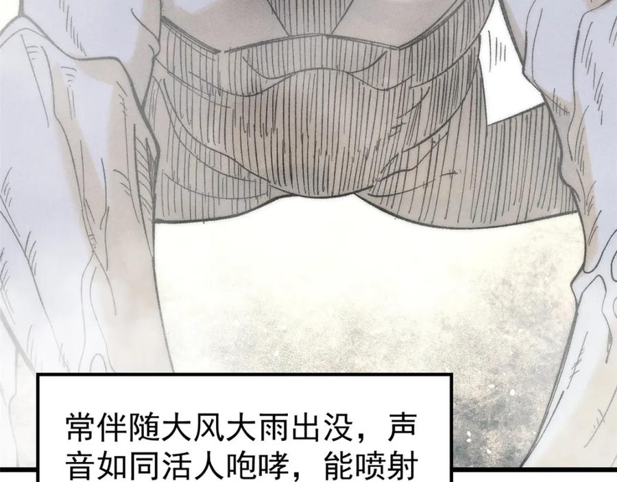 玩家凶猛 83 妇科圣手 第7页