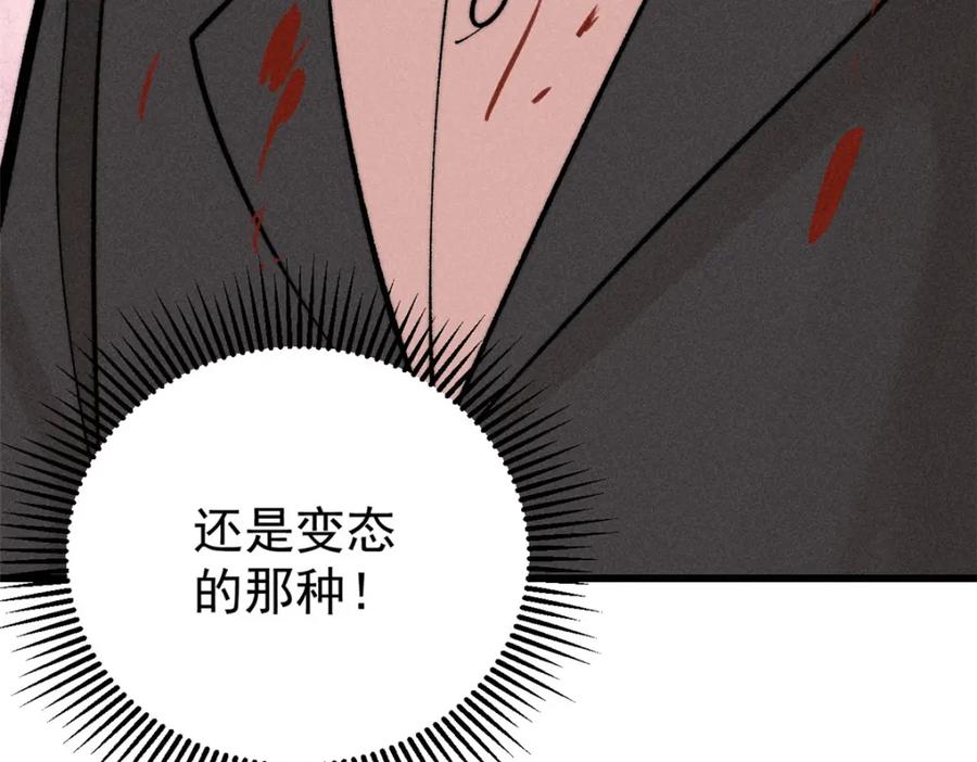 玩家凶猛 83 妇科圣手 第128页
