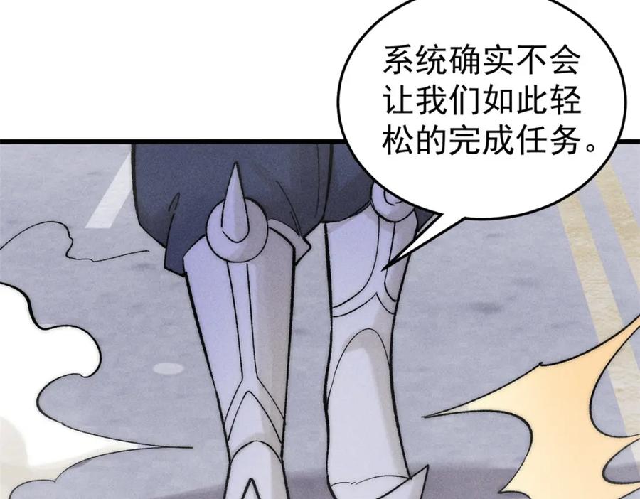 玩家凶猛 84 百鬼夜行 第102页