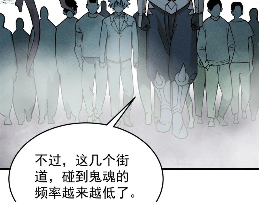 玩家凶猛 84 百鬼夜行 第122页