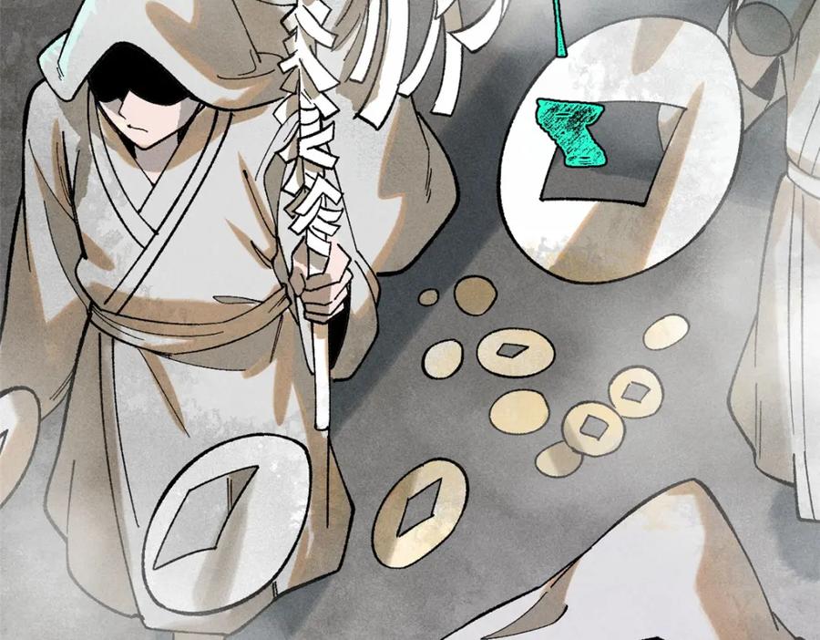 玩家凶猛 84 百鬼夜行 第134页