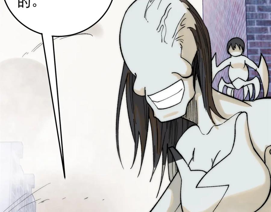 玩家凶猛 84 百鬼夜行 第44页