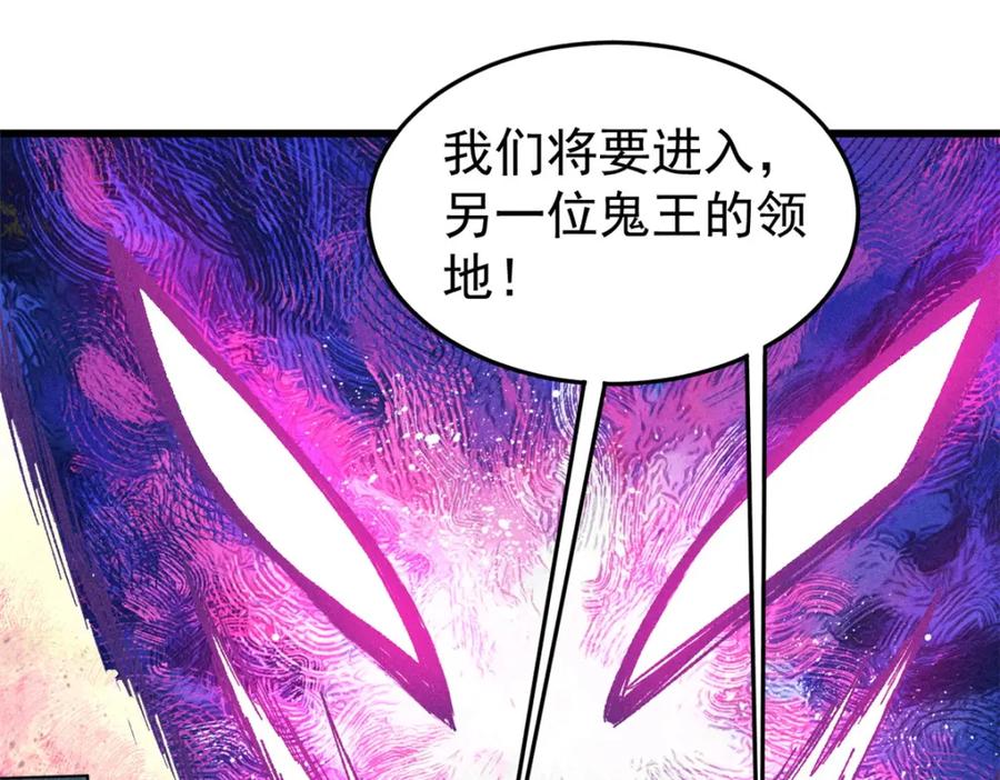 玩家凶猛 84 百鬼夜行 第114页