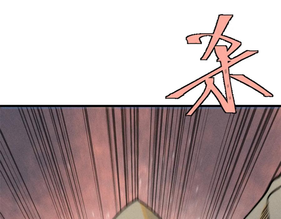 玩家凶猛 84 百鬼夜行 第74页