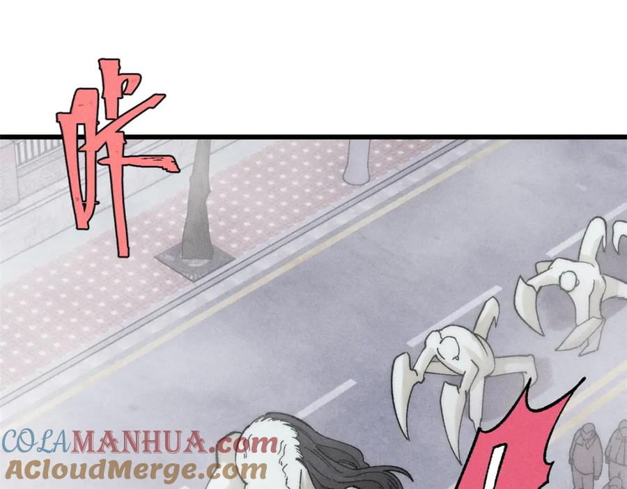 玩家凶猛 84 百鬼夜行 第93页