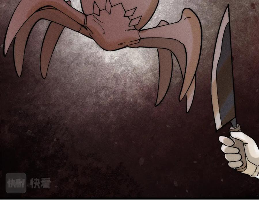 玩家凶猛 84 百鬼夜行 第15页