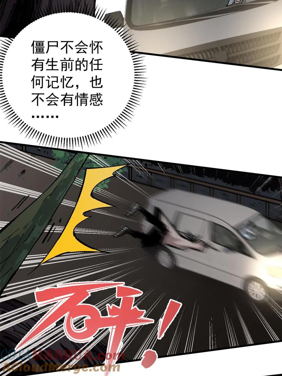 玩家凶猛 07 母亲 第19页
