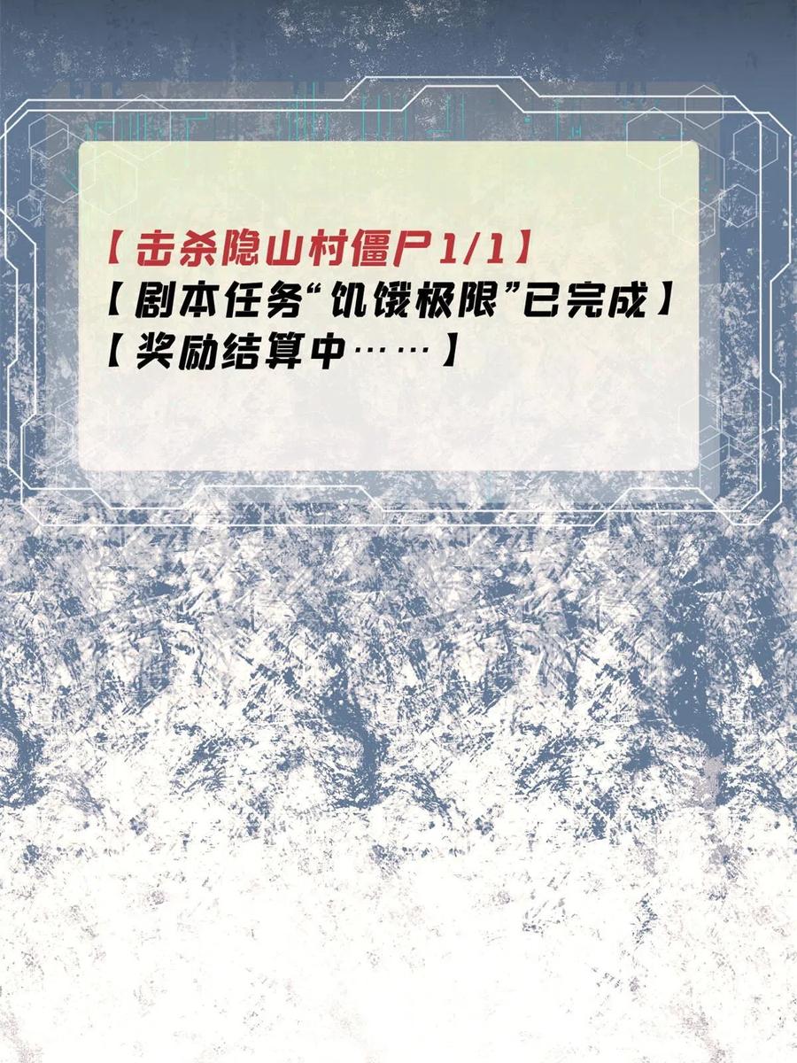 玩家凶猛 07 母亲 第74页