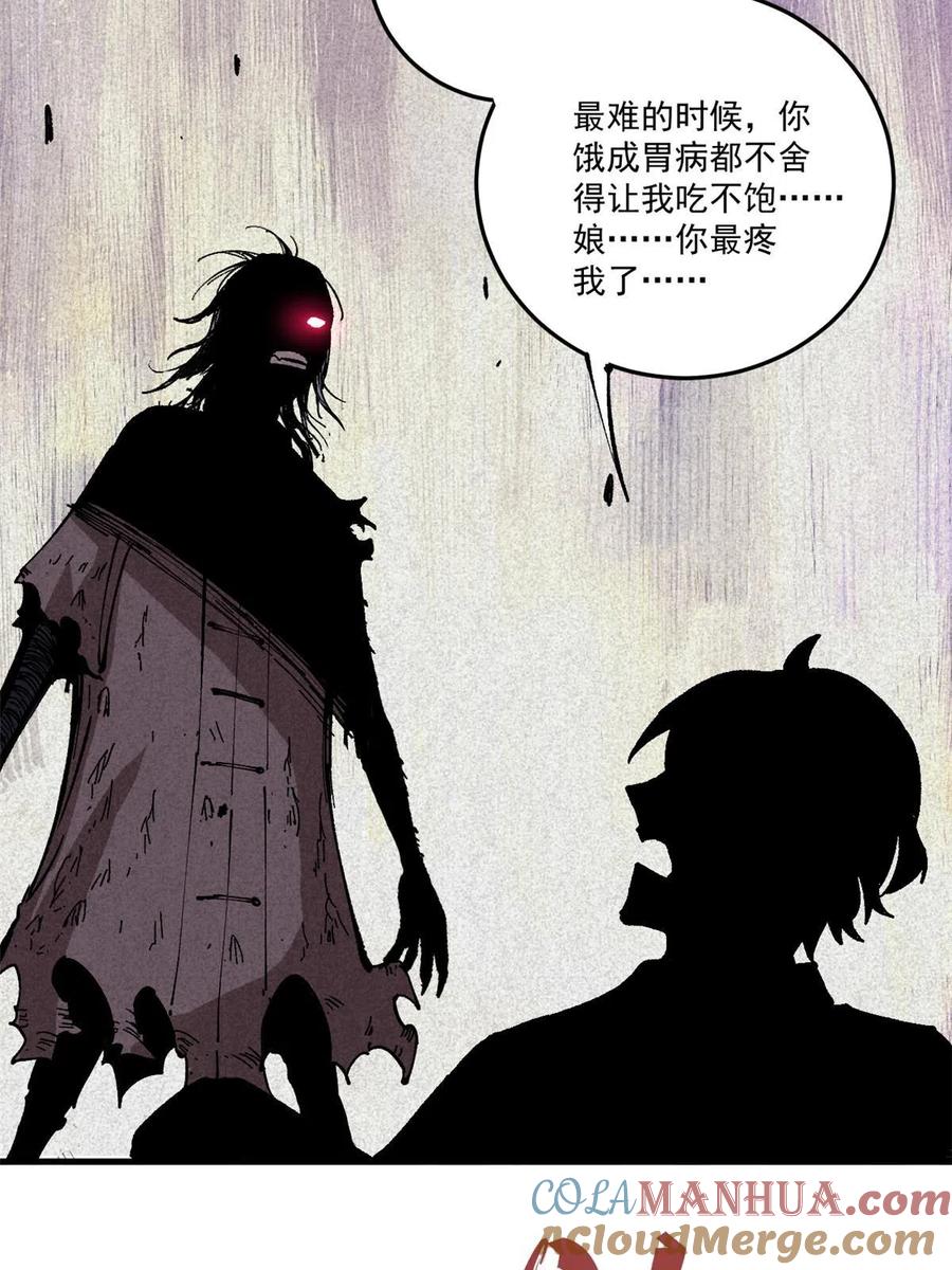 玩家凶猛 07 母亲 第64页