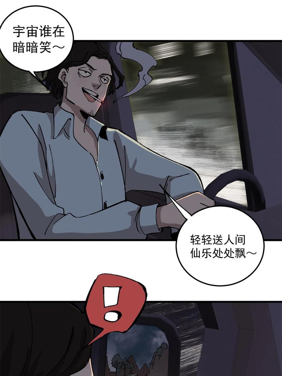 玩家凶猛 07 母亲 第15页