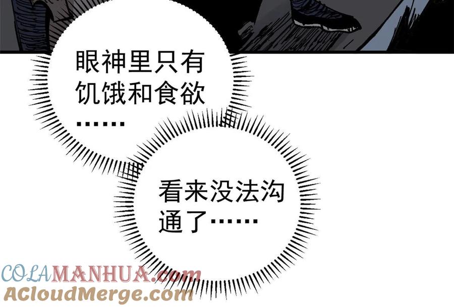 玩家凶猛 07 母亲 第37页