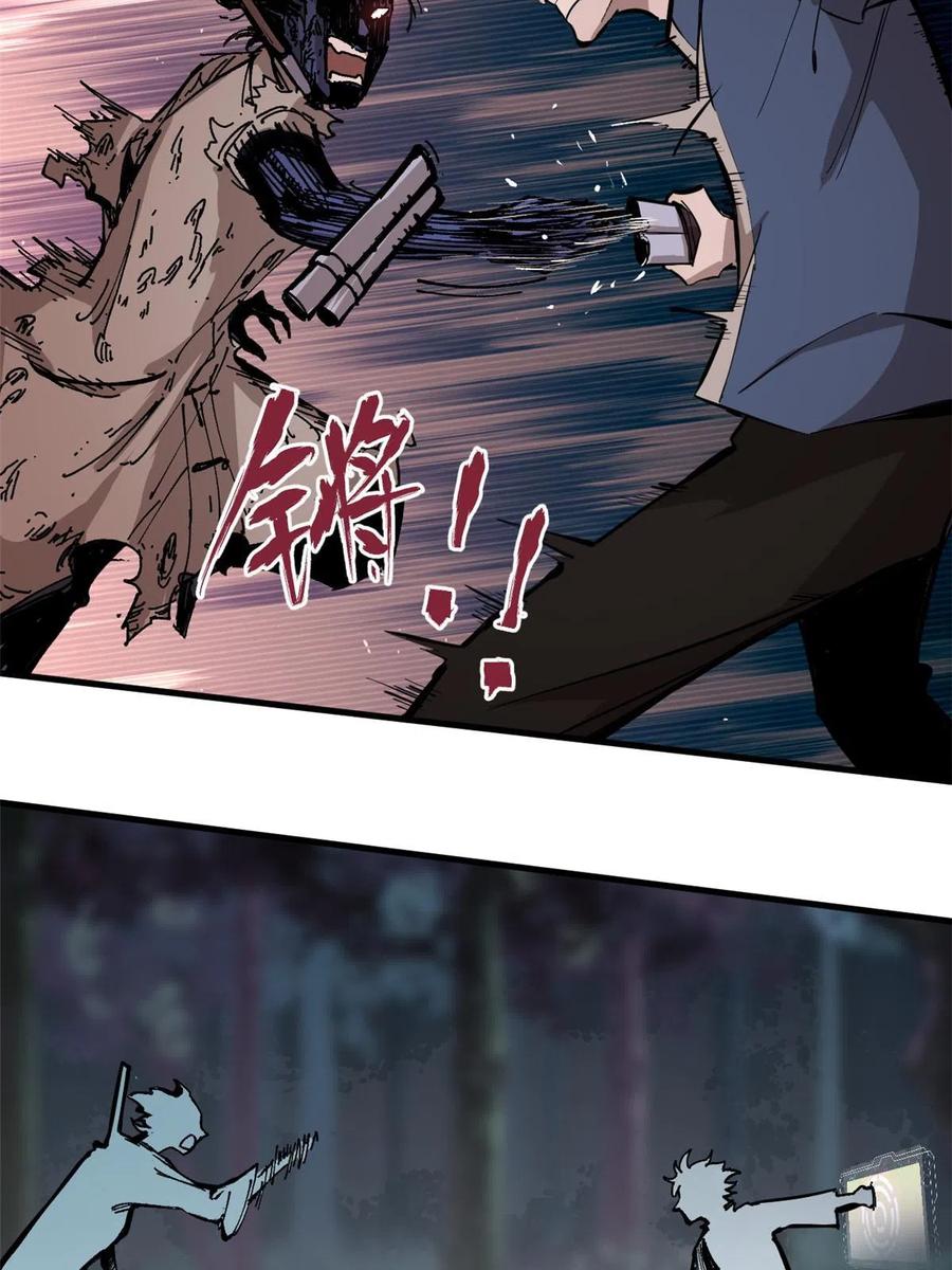 玩家凶猛 07 母亲 第54页