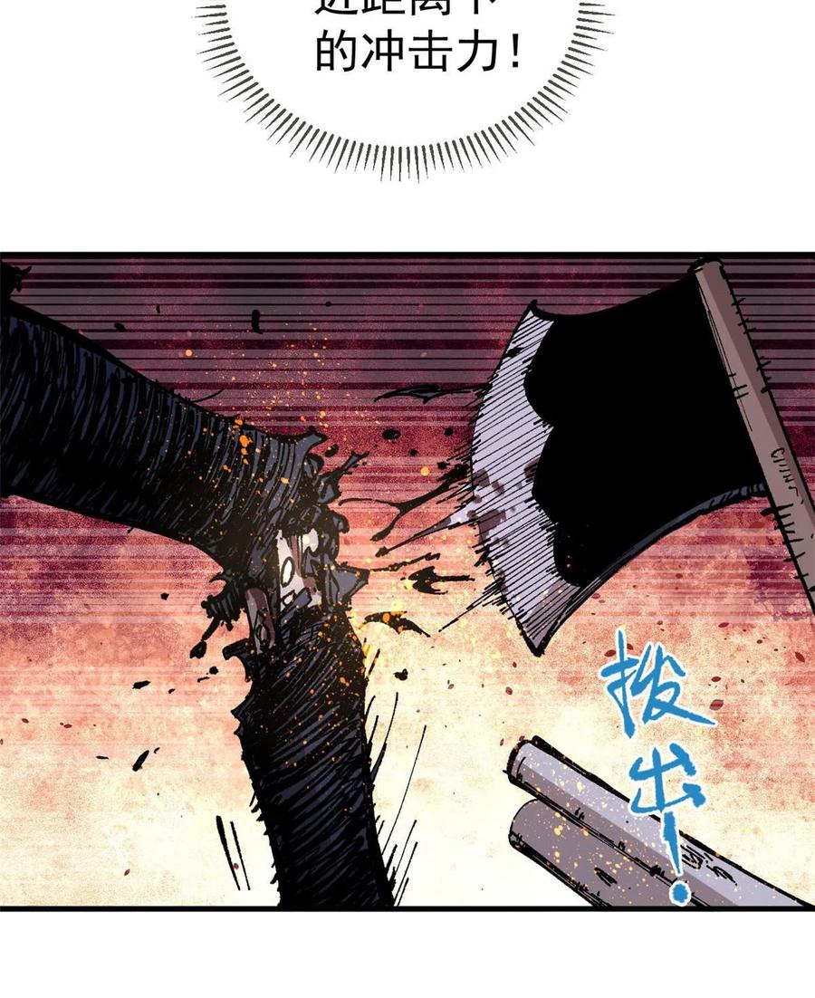 玩家凶猛 07 母亲 第50页