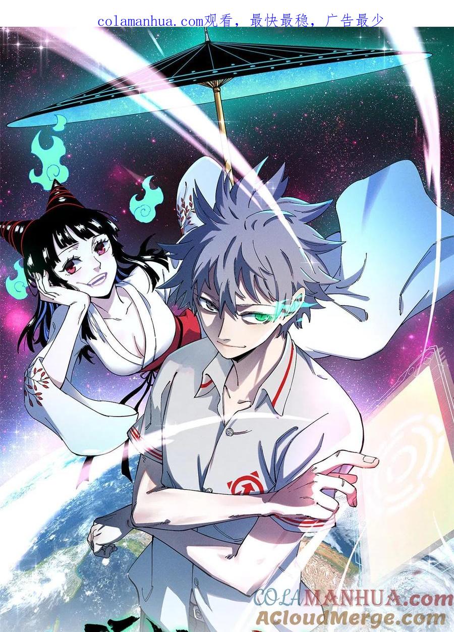 玩家凶猛 07 母亲 第1页