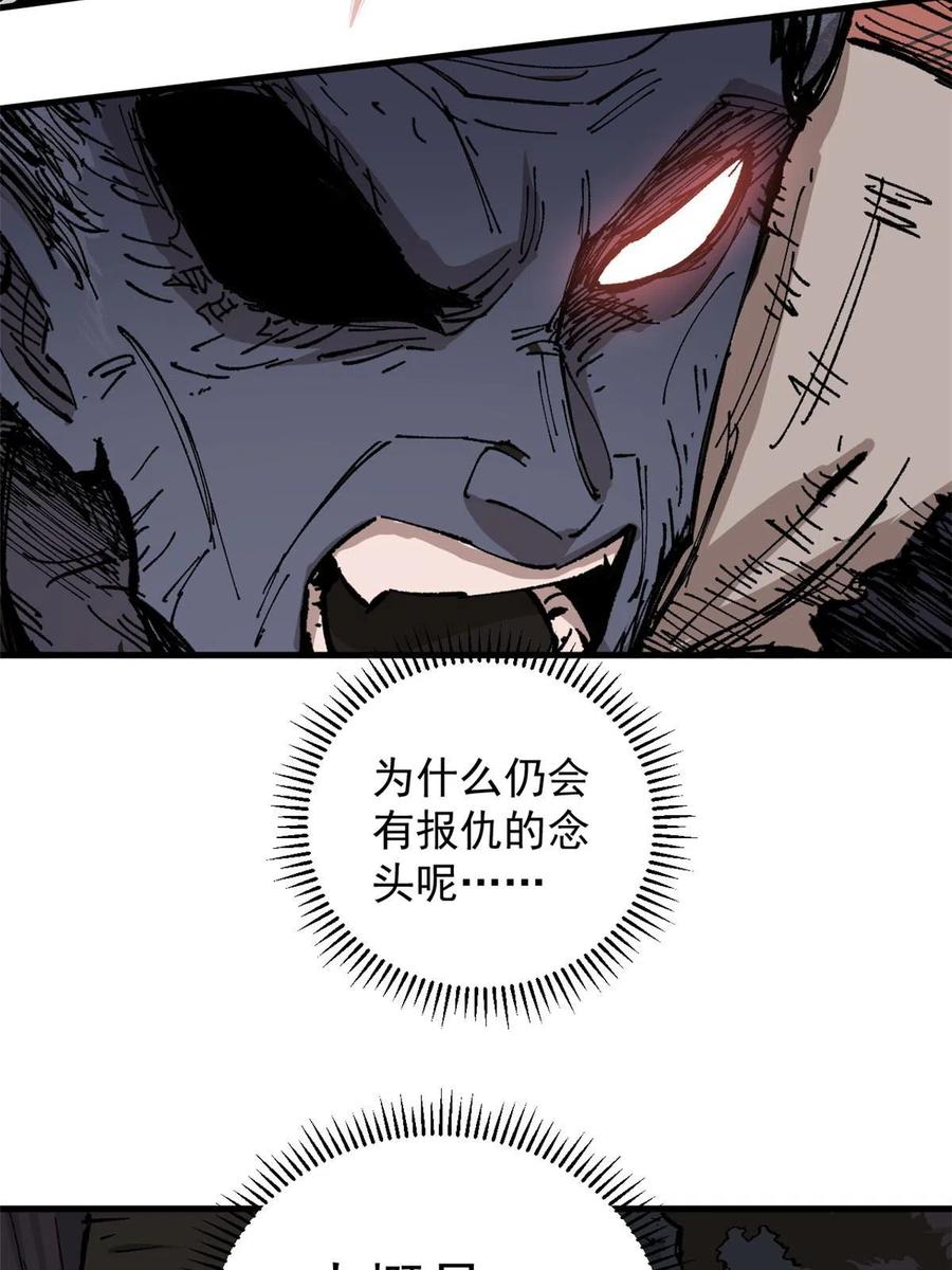 玩家凶猛 07 母亲 第20页