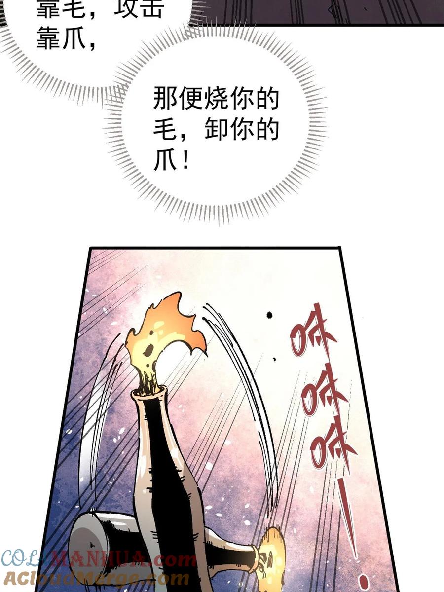 玩家凶猛 07 母亲 第40页