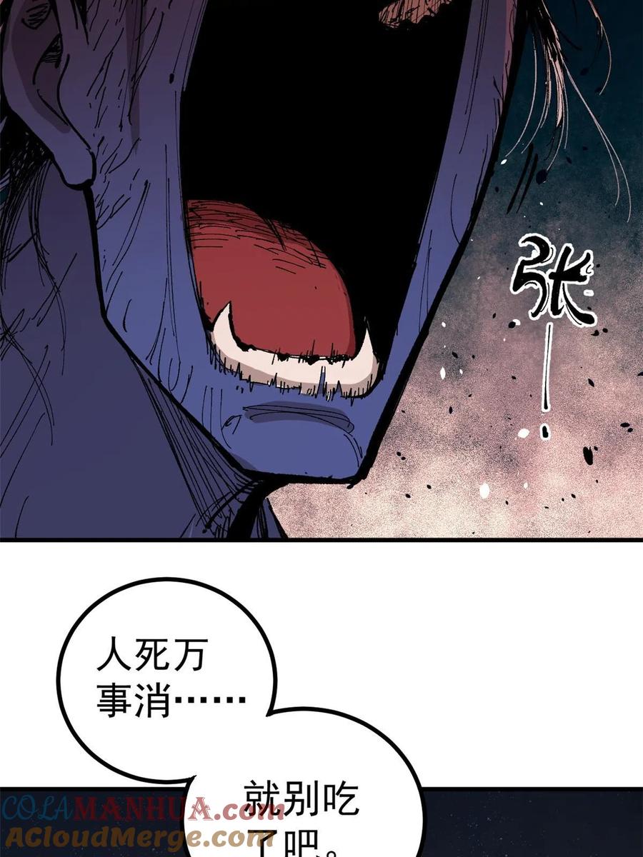 玩家凶猛 07 母亲 第34页