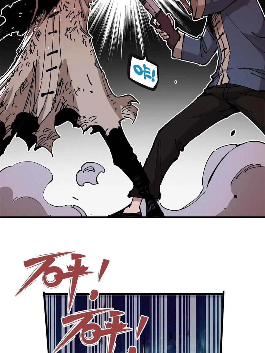 玩家凶猛 07 母亲 第48页
