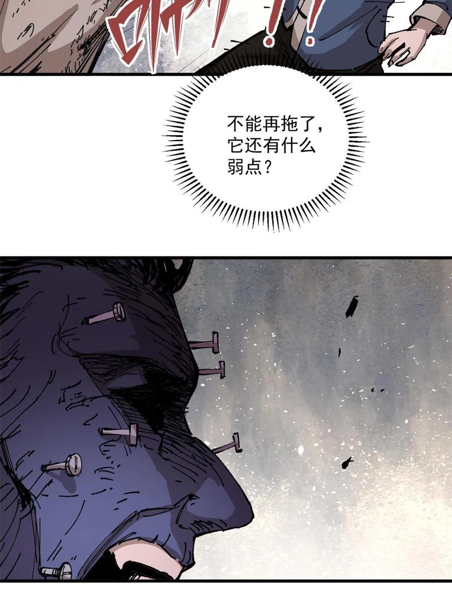 玩家凶猛 07 母亲 第62页