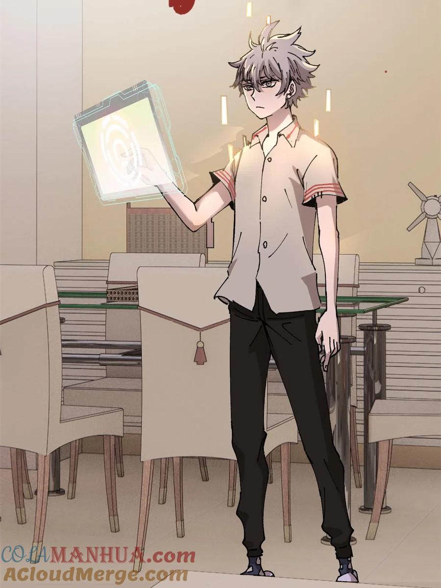 玩家凶猛 07 母亲 第85页