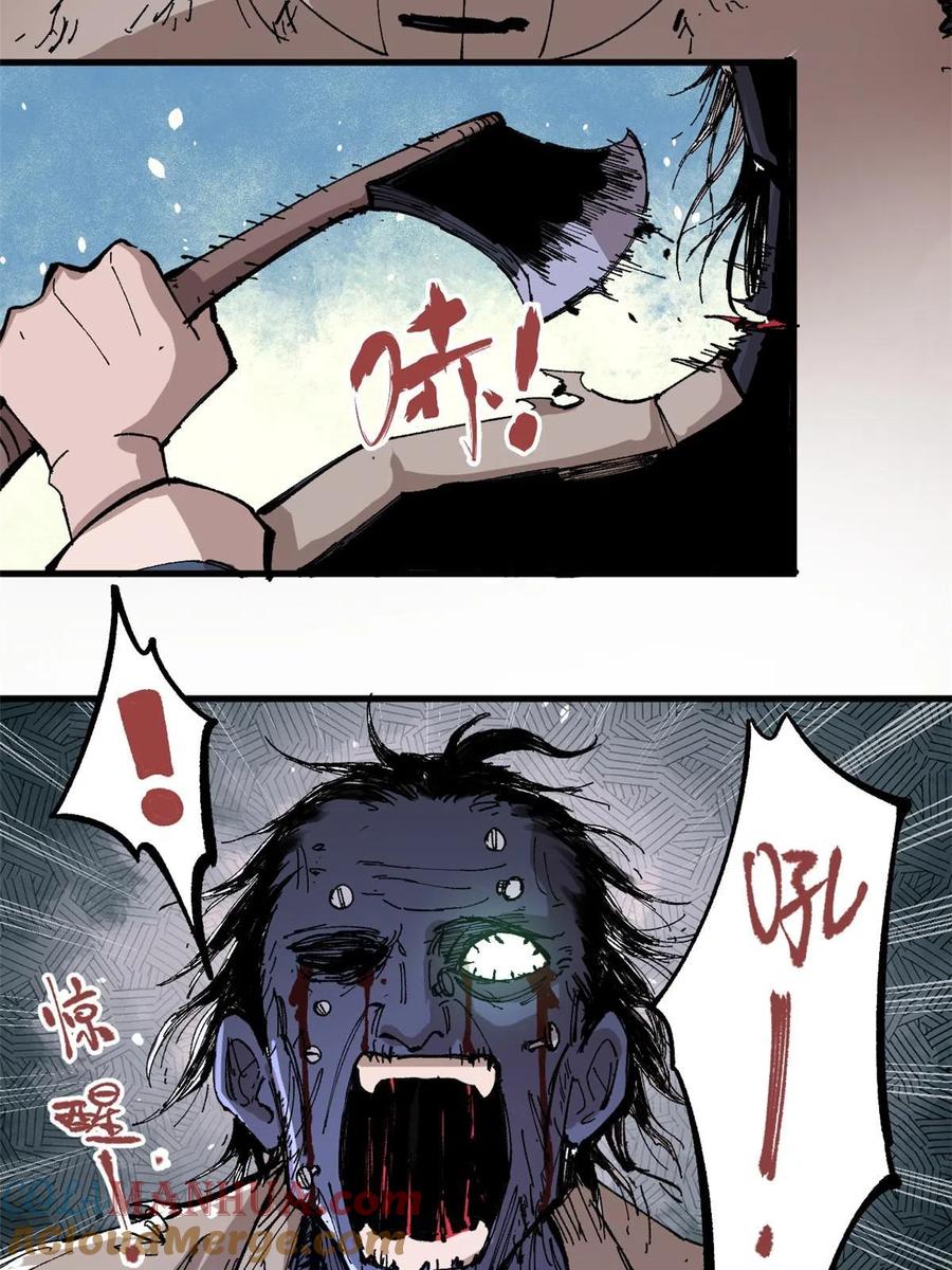 玩家凶猛 07 母亲 第70页