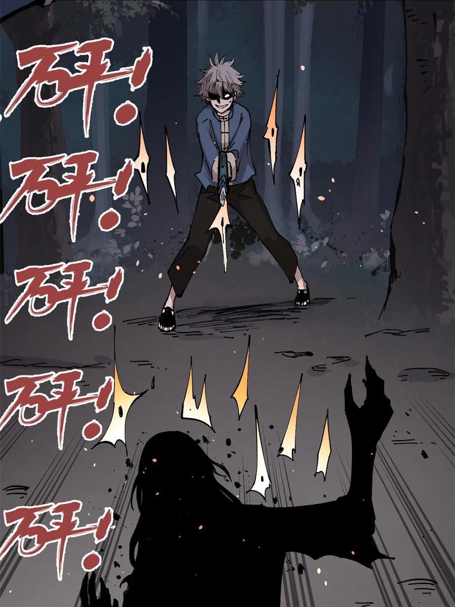 玩家凶猛 07 母亲 第56页