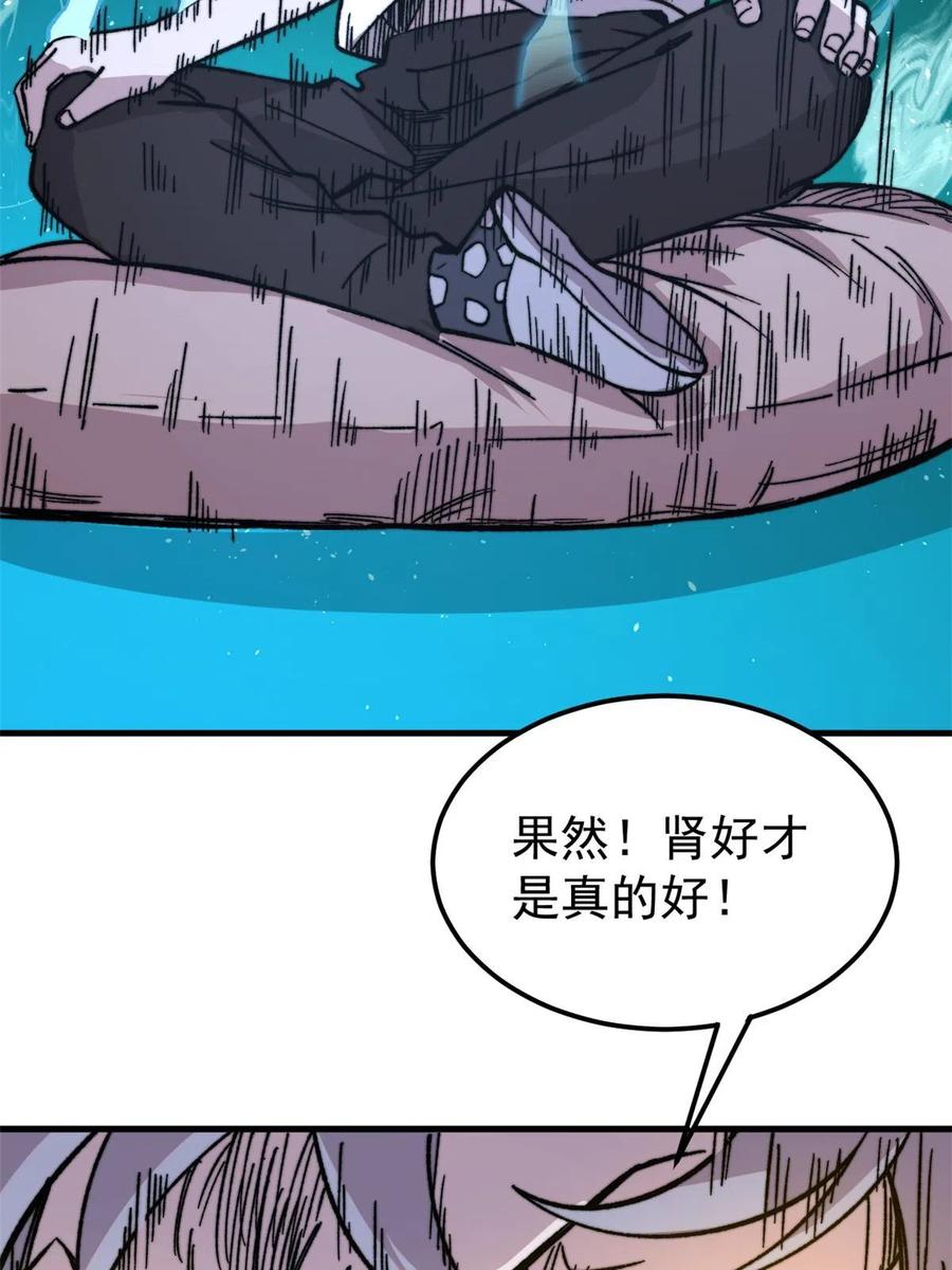 玩家凶猛 07 母亲 第95页