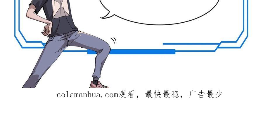 玩家凶猛 07 母亲 第99页