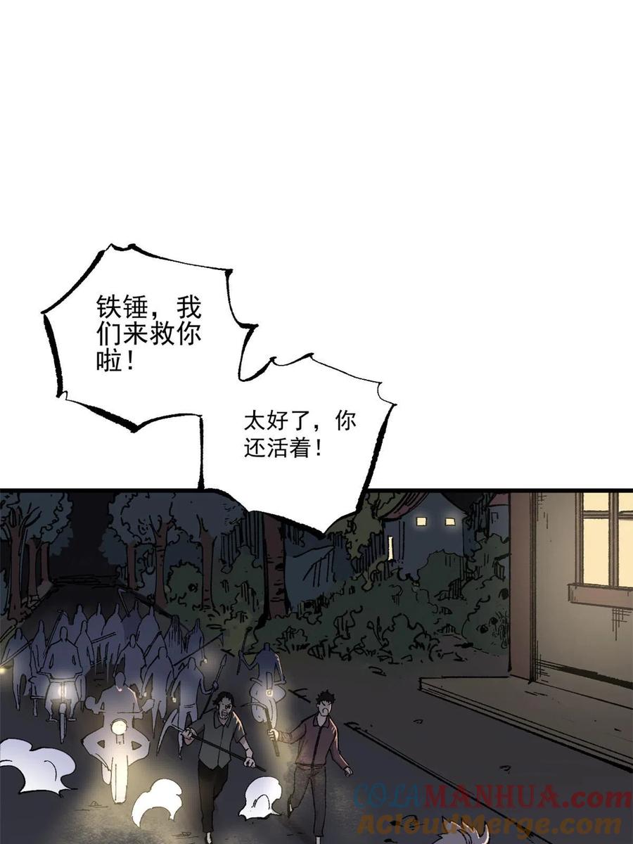 玩家凶猛 07 母亲 第4页