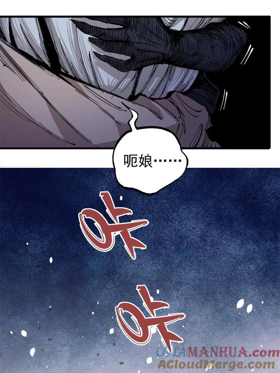 玩家凶猛 07 母亲 第31页