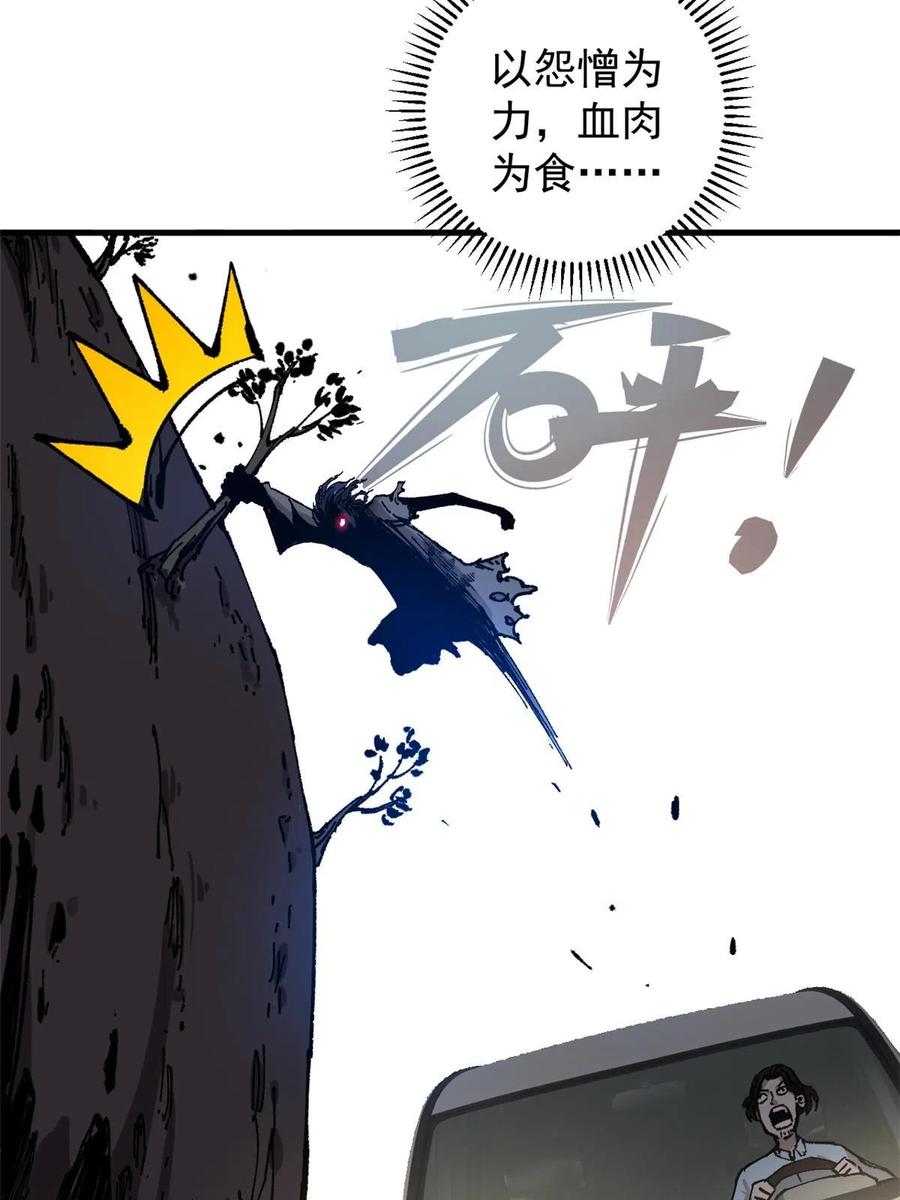 玩家凶猛 07 母亲 第18页