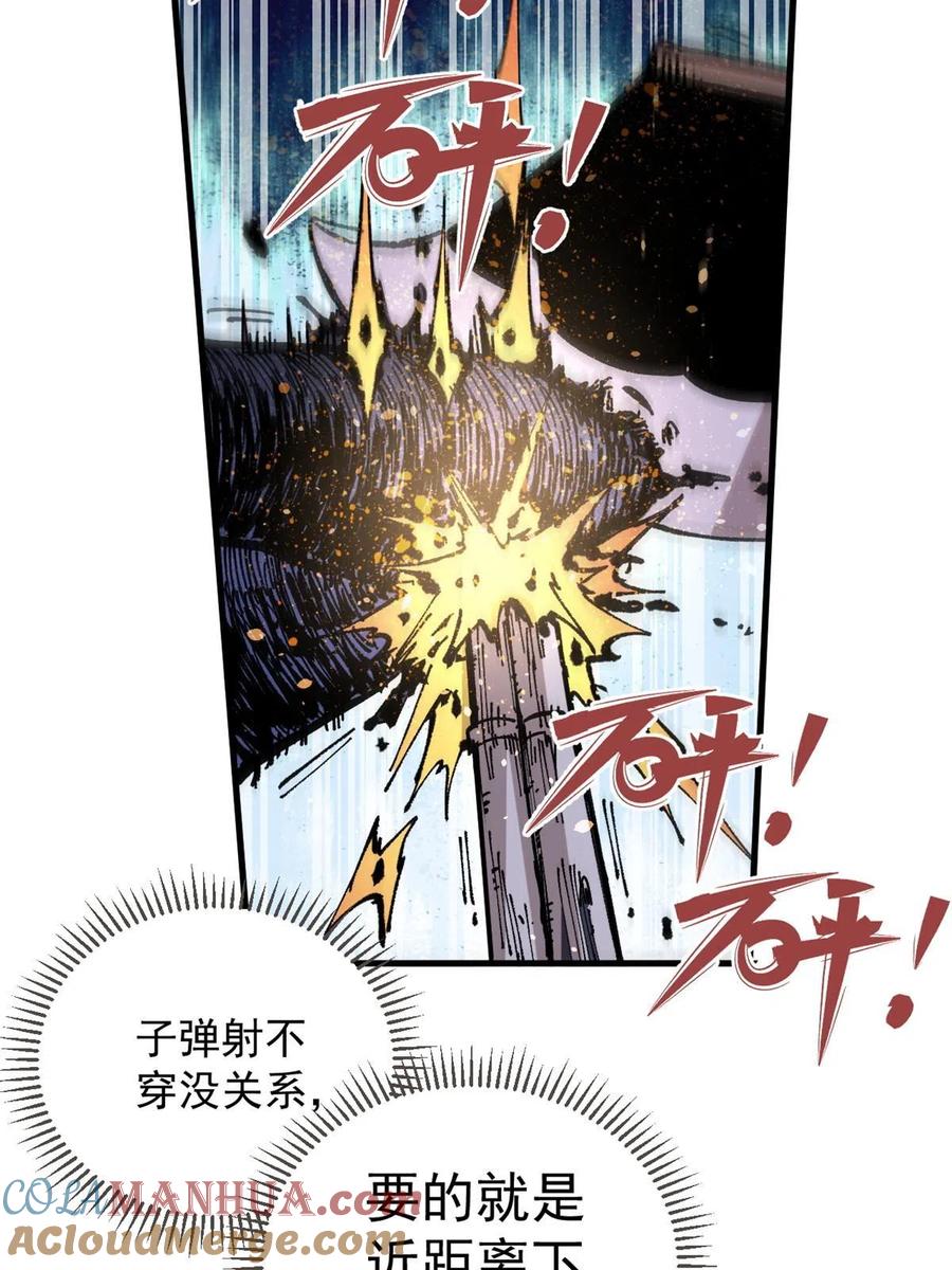 玩家凶猛 07 母亲 第49页