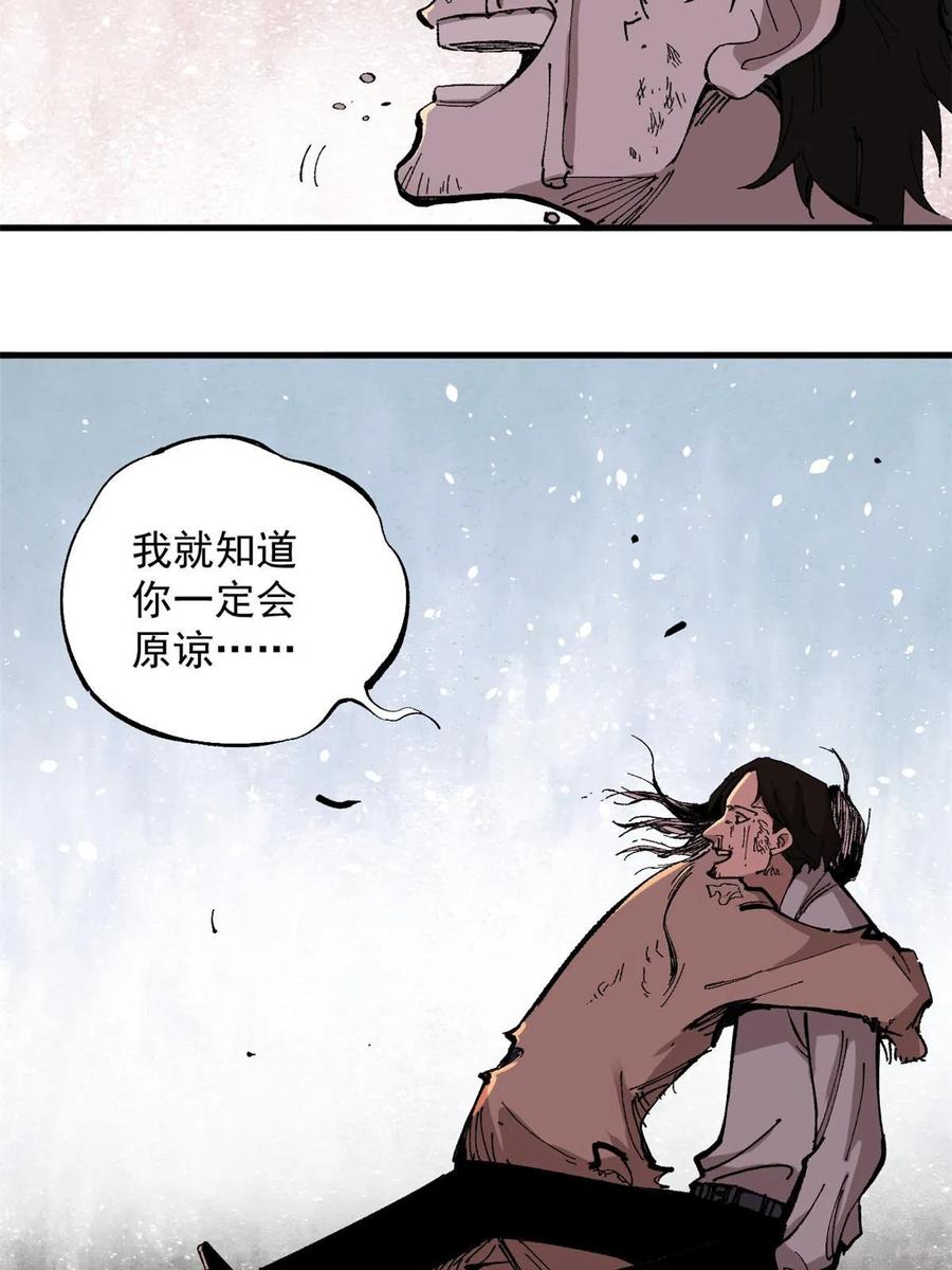 玩家凶猛 07 母亲 第29页