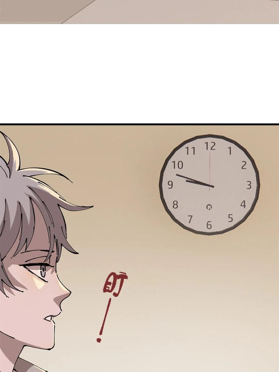 玩家凶猛 07 母亲 第86页