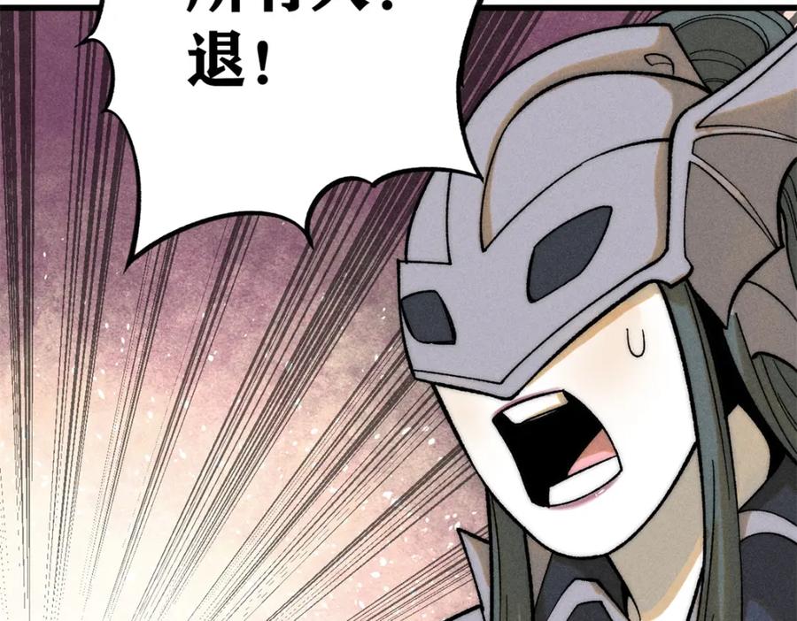 玩家凶猛 85 嫁衣 第23页